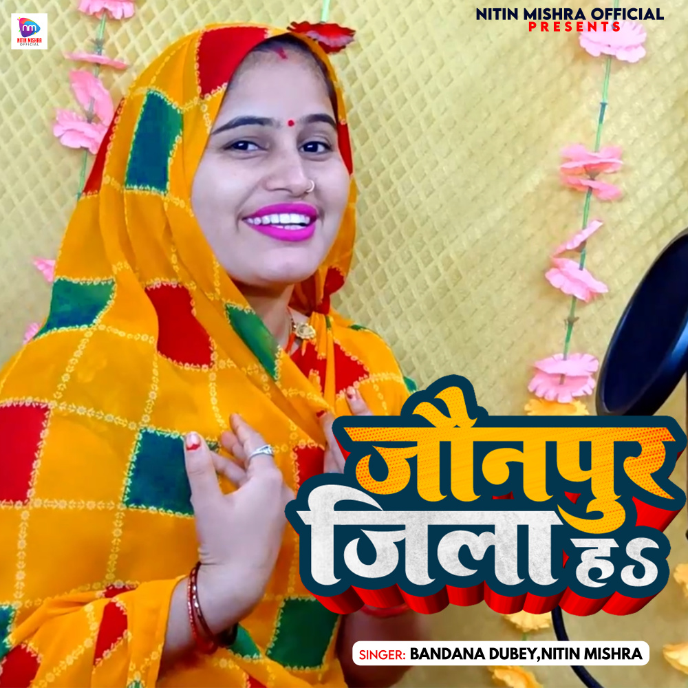 Jila Jaunpur Ha (Bhojpuri)