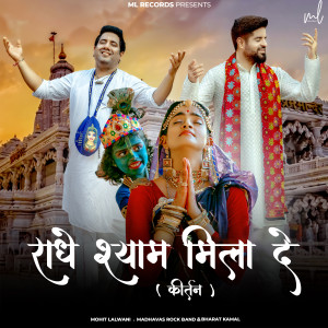 Album Radhe Shyam Mila De (Keertan) from Mohit Lalwani