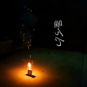 Album crash from Yog