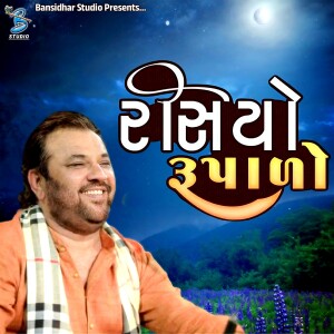 Album Rasiyo Rupalo Rang Reliyo from 