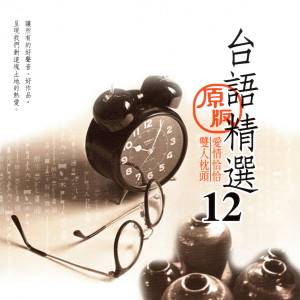 收聽陳小云的招弟甲罔市歌詞歌曲