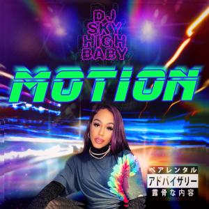 收聽DJ Sky High Baby的MOTION (Explicit)歌詞歌曲