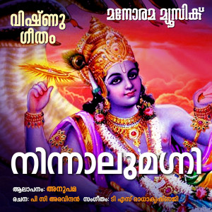 Album Ninnalumagni Deom from Anupama