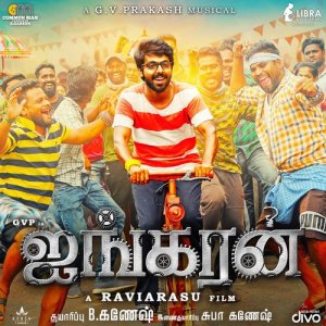 Ayngaran (Original Motion Picture Soundtrack)