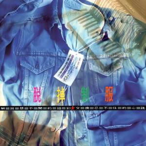 Listen to This Is My Love song with lyrics from 陈冠蒨