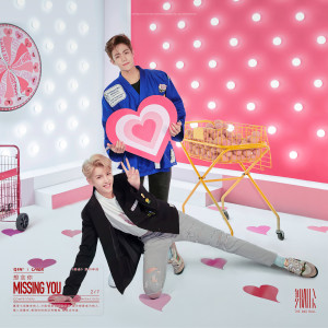 Listen to Missing You (舞会) song with lyrics from ONER岳岳