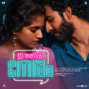 ดาวน์โหลดและฟังเพลง Theeram Thodaathe พร้อมเนื้อเพลงจาก Basil C J