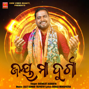 Biswajit Acharya的專輯Jay Maa Durga