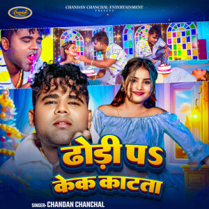 Album Dhodi Pa Cake Katata from CHANDAN CHANCHAL