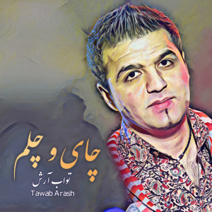 Listen to Tawab Arash- Shanidam song with lyrics from Tawab Arash