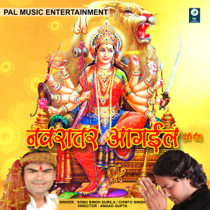 Album Navratar Aagail from Sonu Singh Surila