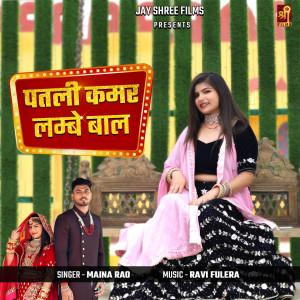 Listen to Patli Kamar Lambey Baal song with lyrics from Maina Rao