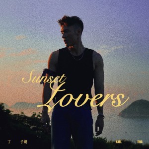 收聽丁子朗的Sunset Lovers歌詞歌曲
