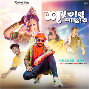 Album Soytan Sasuri oleh Keshab Dey