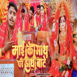 Album Maai Ke Math Par Hath Bate from 