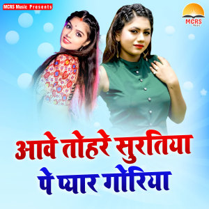 Listen to Aaja Jaldi Ghare Piya Badata Corona song with lyrics from Guddu Rangila