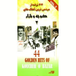 ดาวน์โหลดและฟังเพลง Baba Karam(Hamadanian) พร้อมเนื้อเพลงจาก Aghasi