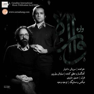 Soroush Dadyar的專輯Vareh