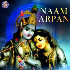ดาวน์โหลดและฟังเพลง Vaishnav Jan To พร้อมเนื้อเพลงจาก Palak Muchhal