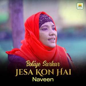 Album Boliye Sarkar Jesa Kon Hai from Naveen
