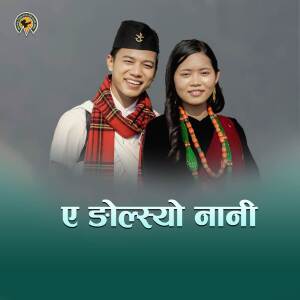 收聽Munal Film Pvt. Ltd.的Ae Ngolsyo Nani歌詞歌曲