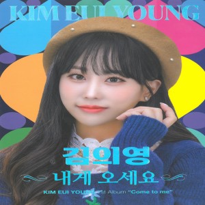 Album 김의영 1st Album oleh Kim Euiyoung