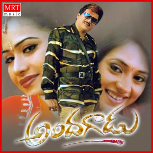 Listen to Katuku Meeda Unnave song with lyrics from Kalpana