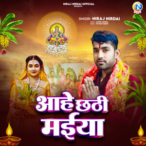 Album Ahe Chhathi Maai oleh Niraj Nirdai