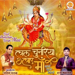 Jatin Pathak的专辑Laal Chunariya Laaye Maa