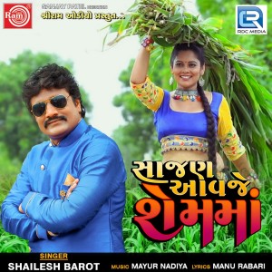 Album Sajan Aavje Shem Ma from 