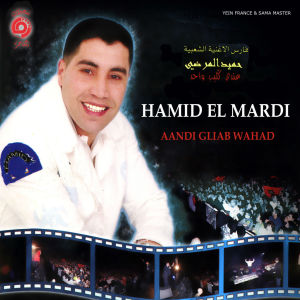Listen to Aandi Gliab Wahad song with lyrics from Hamid El Mardi