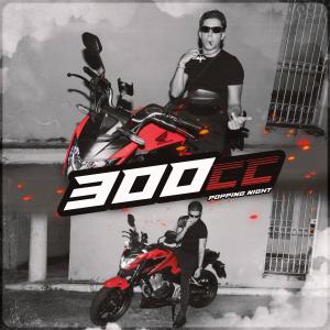收聽Popping Night的300cc. (feat. HareBeatz) (Explicit)歌詞歌曲