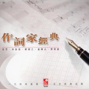 收聽張德蘭的默默無言歌詞歌曲