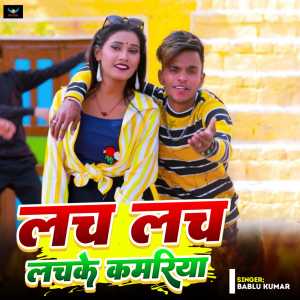 Listen to Lach Lach Lachke Kamariya song with lyrics from Bablu Kumar
