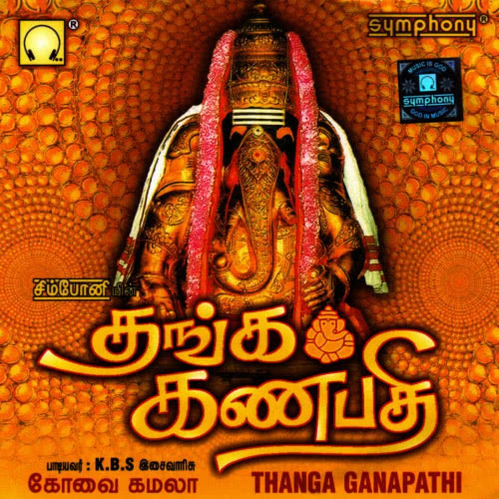 Aagum Kaalam(Language: Tamil; Genre: Ganesha)