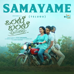 Listen to Samayame (Original Motion Picture Soundtrack) song with lyrics from Kalyan Manjunath