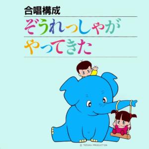 收聽Zo-Ressha Recording Gasshodan的Ikusa No Owaru Hi Made歌詞歌曲