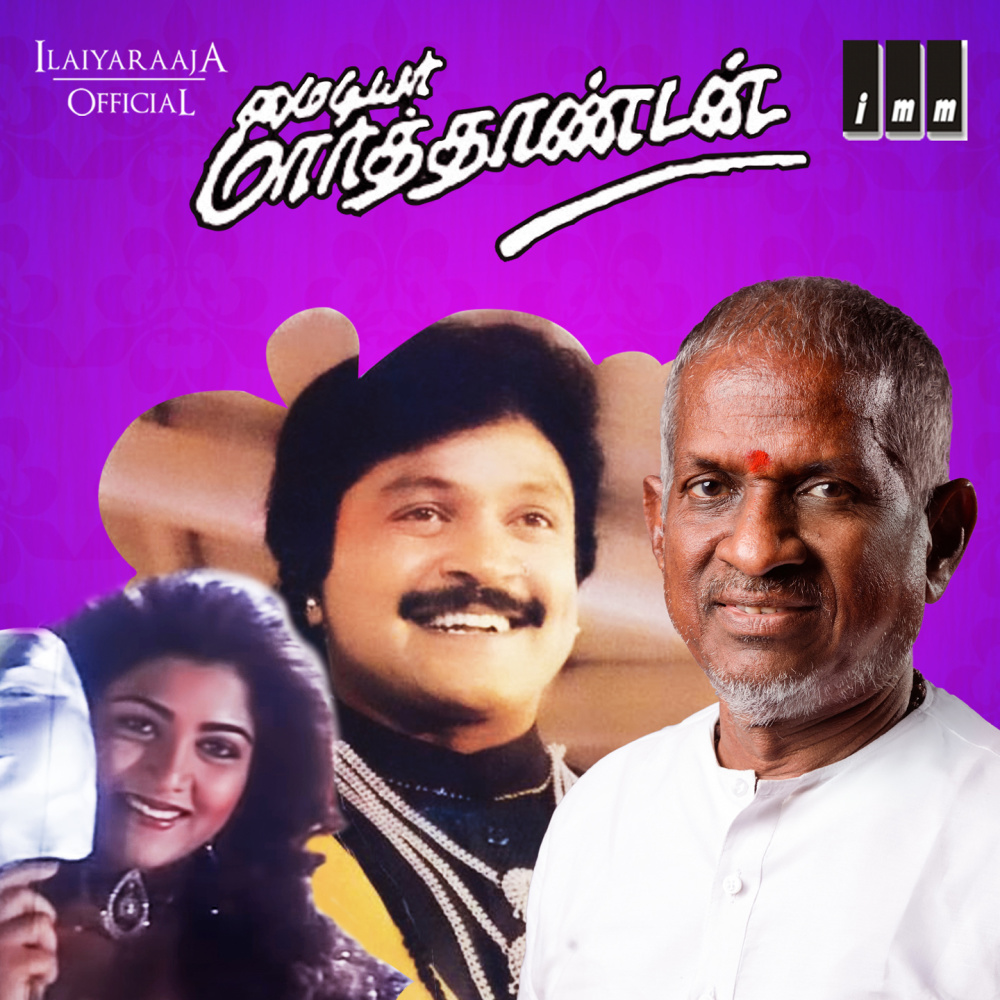 Sattham Varaamal Muttham