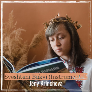 Album Sveshteni Bukvi (Instrumental) from Jeny Krincheva