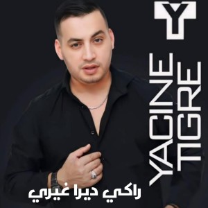 Album راكي ديرا غيري from Yacine Tigre