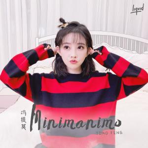 ดาวน์โหลดและฟังเพลง Minimanimo (feat. Haee) [prod. Advanced] (Feat. Haee / Prod. Advanced) พร้อมเนื้อเพลงจาก 冯提莫