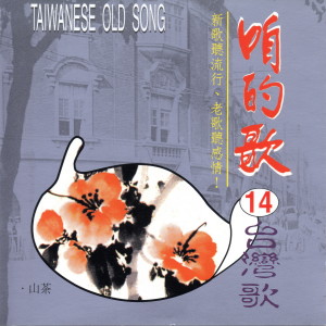 收聽葉啓田的三年前的我歌詞歌曲