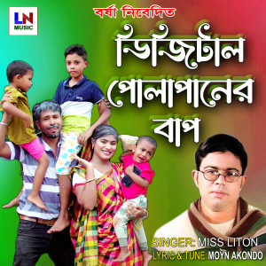 Album Digital Polapaner Bap from Miss Liton
