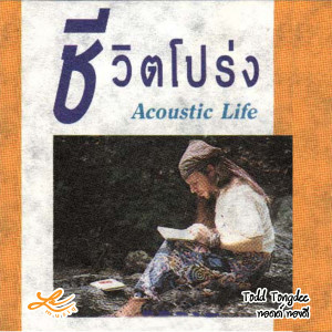 收聽ทอดด์ ทองดี的Children of the Sky歌詞歌曲