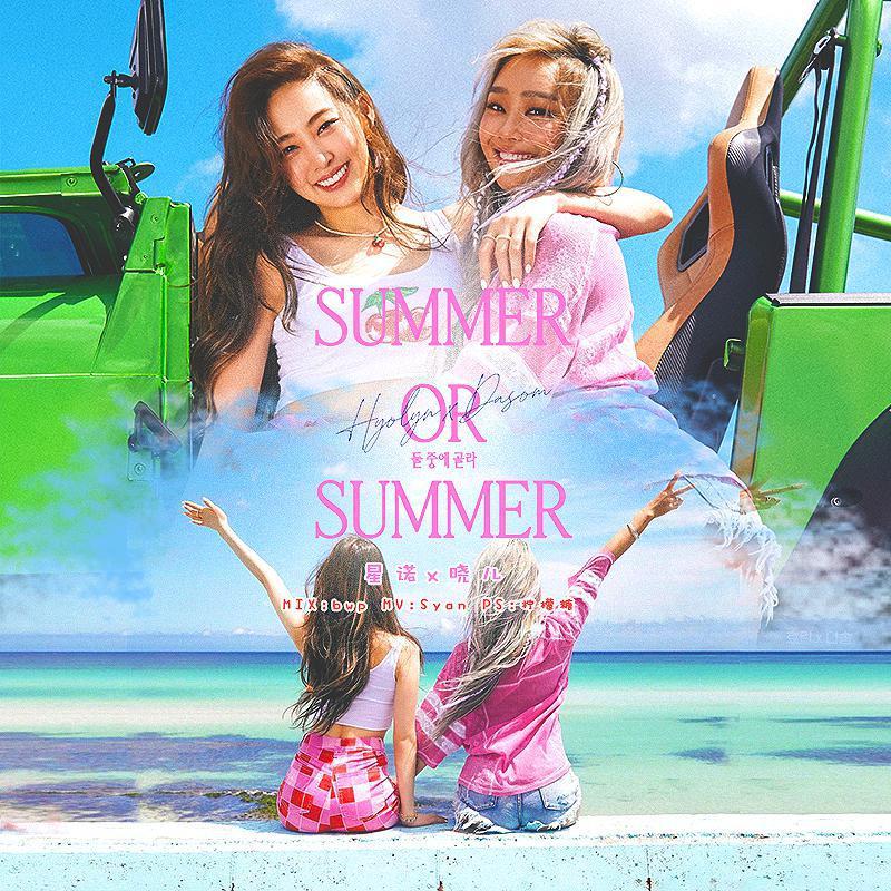 Summer or Summer