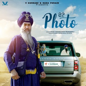 Album Photo from Dhadi Tarsem Singh Moranwali