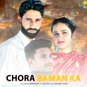 Listen to Chora Baman Ka song with lyrics from Raju Haryanvi
