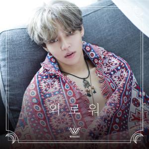 ดาวน์โหลดและฟังเพลง lonely พร้อมเนื้อเพลงจาก Woosung