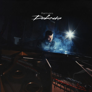 Listen to Девочка song with lyrics from RAMZES