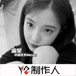 Listen to 你就不要想起我 (抖音版) song with lyrics from 李华能